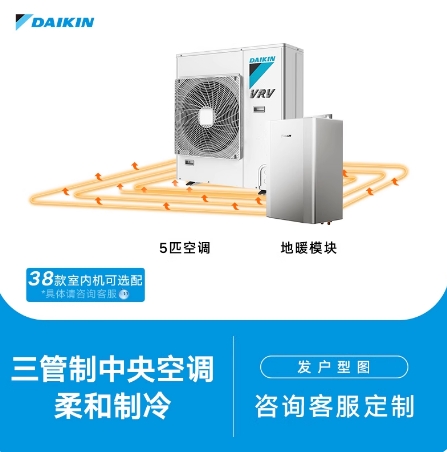 大金地暖中央空调一拖五一拖四一拖三U+/P+/N+系列 中小户型外机