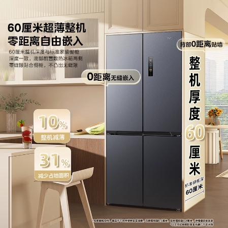 美的华凌神机547十字双开四门双系统超薄大容量零嵌家用冰箱
