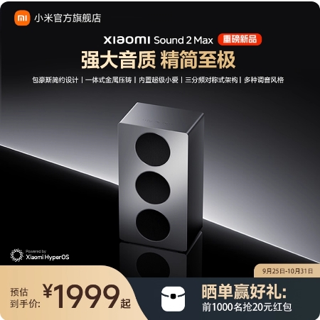 小米Xiaomi Sound 2 Max智能音箱蓝牙音响小爱同学ai无损音质家用