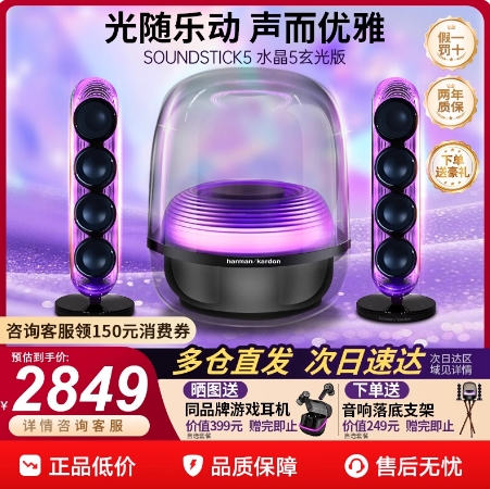 哈曼卡顿水晶5代无线蓝牙音响桌面电脑电视礼物音箱五代2025热卖